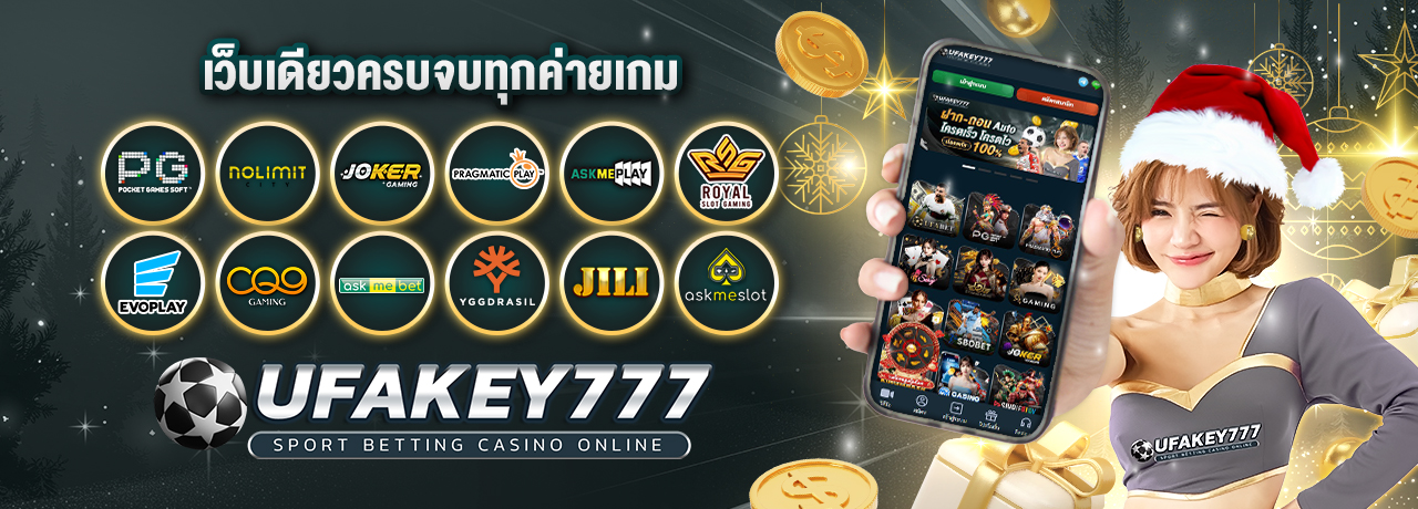 UFAKEY777 ยูฟ่าคีย์777 | เว็บตรง UFABET แทงบอลออนไลน์ที่มั่นคงและปลอดภัย UFAKEY777 ยูฟ่าคีย์777 | เว็บตรง UFABET ปลอดภัย มั่นคง ฝากถอนรวดเร็ว