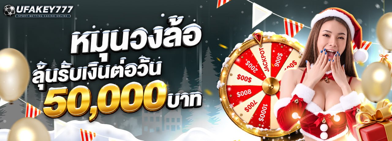 UFAKEY777 ยูฟ่าคีย์777 | เว็บตรง UFABET ปลอดภัย มั่นคง ฝากถอนรวดเร็ว