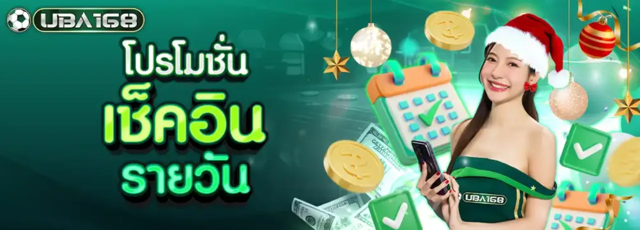 UBA168 ยูบ้า168 ต้อนรับ เว็บตรง UFABET ปลอดภัย มั่นคง ฝากถอนรวดเร็ว