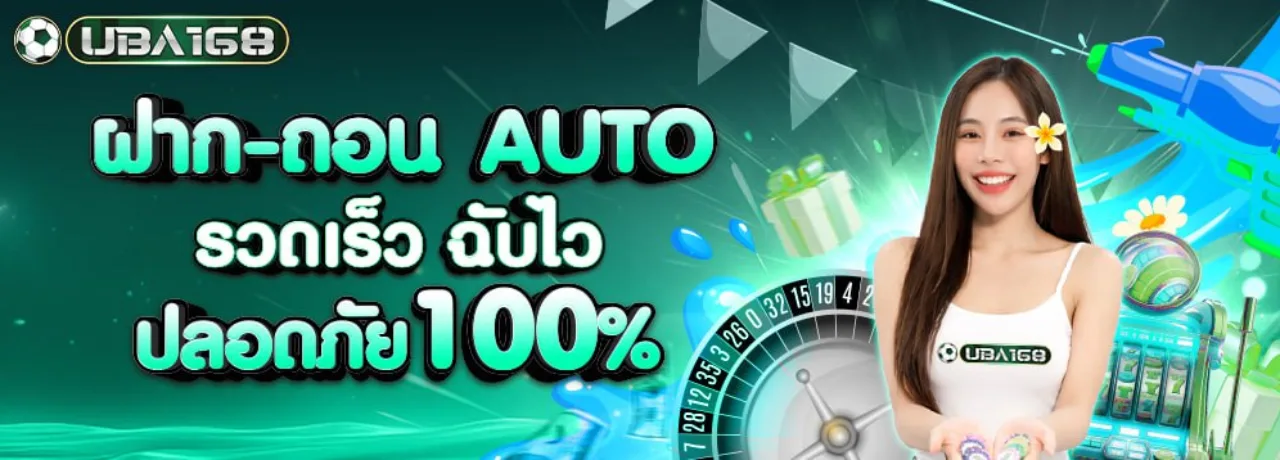 UBA168 \u0e40\u0e27\u0e47\u0e1a\u0e15\u0e23\u0e07 \u0e40\u0e27\u0e47\u0e1a\u0e2b\u0e25\u0e31\u0e01 \u0e04\u0e32\u0e2a\u0e34\u0e42\u0e19\u0e2d\u0e2d\u0e19\u0e44\u0e25\u0e19\u0e4c \u0e2a\u0e25\u0e47\u0e2d\u0e15 \u0e1a\u0e32\u0e04\u0e32\u0e23\u0e48\u0e32 \u0e41\u0e25\u0e30\u0e01\u0e35\u0e2c\u0e32