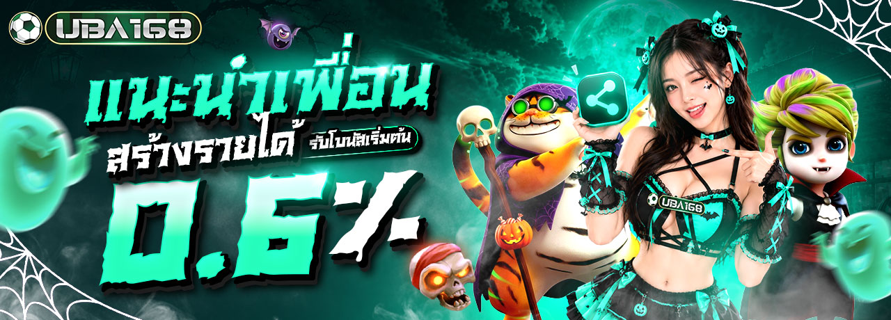UBA168 ยูบ้า168 | เว็บตรง ปลอดภัย มั่นคง ฝากถอนรวดเร็ว